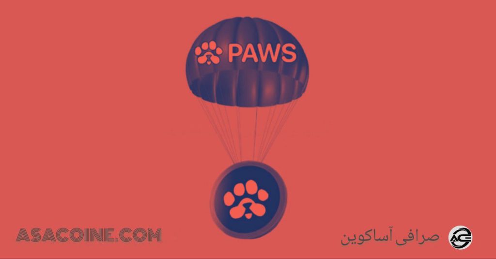ایردراپ PAWS پنجه‌ها چیست