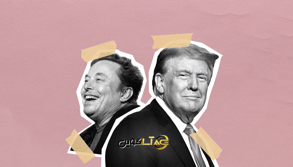 دعوای ترامپ و ایلان ماسک و تأثیر آن بر بازارهای مالی و رمزارزها