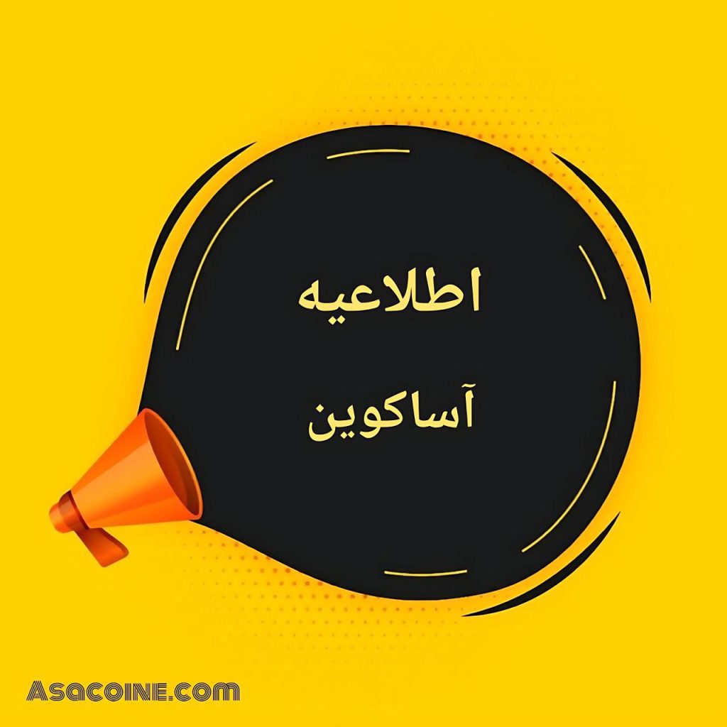 📢 اطلاعیه بسته شدن موقت بازار تتر/تومان به دستور بانک مرکزی