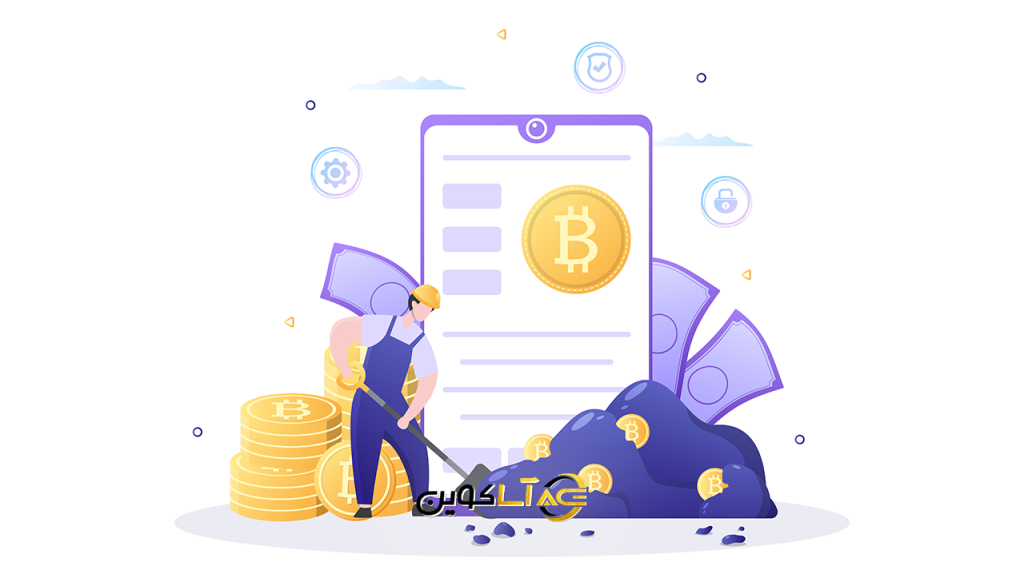 دوره استخراج بیت کوین