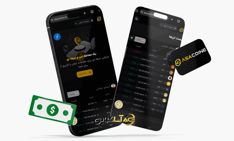 بهترین صرافی ارز دیجیتال ایرانی