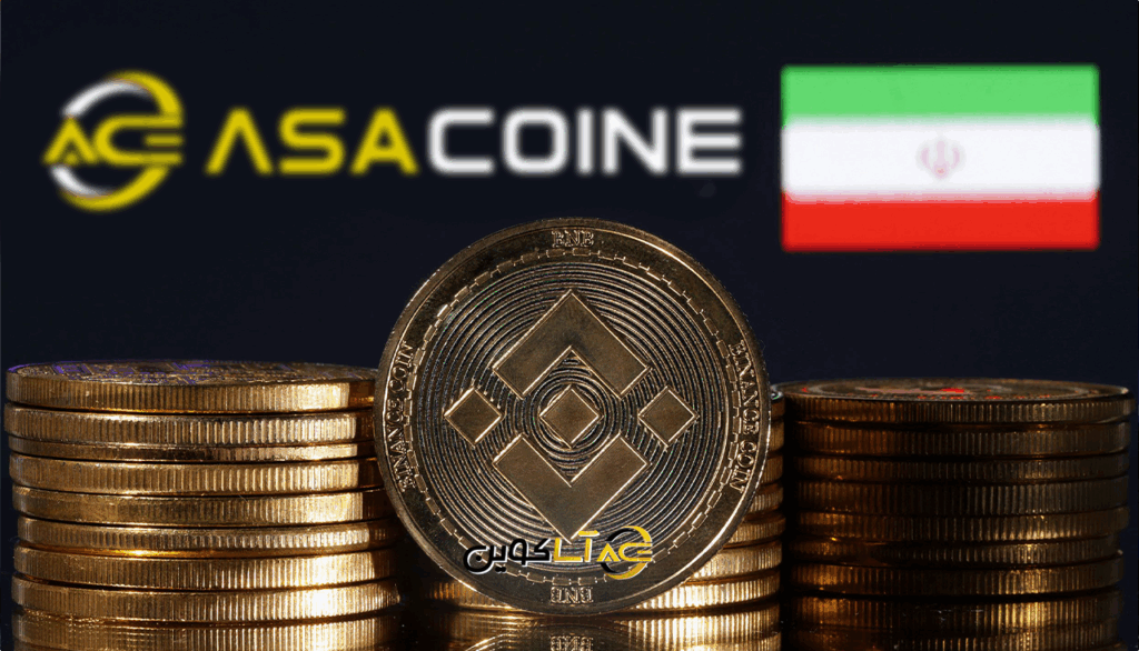 بزرگ ترین صرافی ارز دیجیتال و امکانات آن