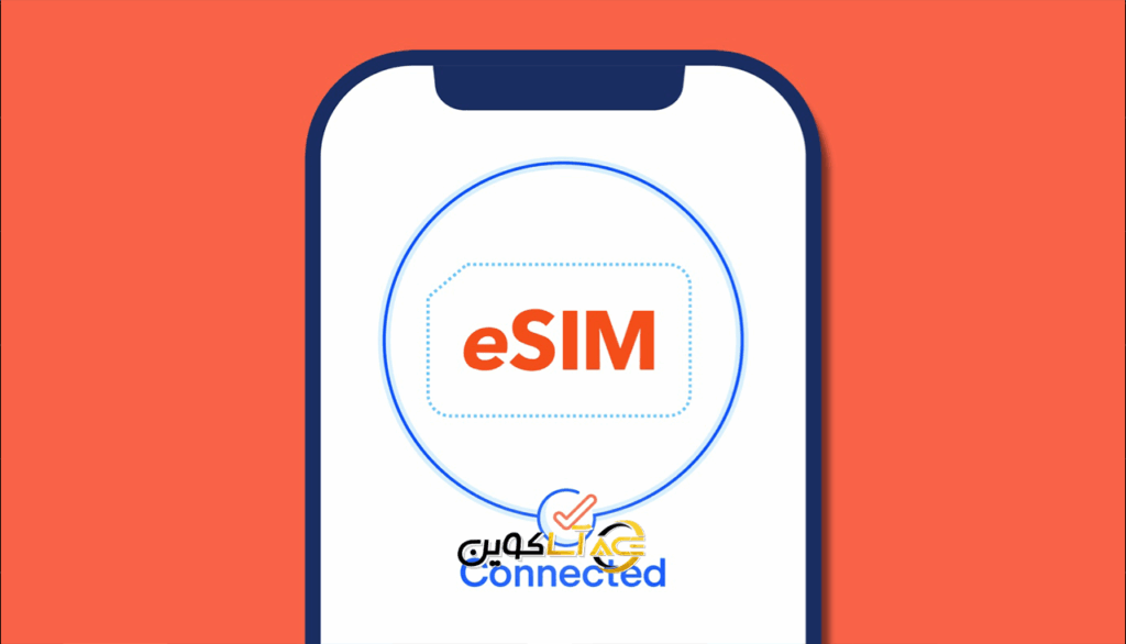 تحول بزرگ در دنیای تلفن‌های همراه با eSIM