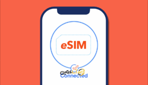 تحول بزرگ در دنیای تلفن‌های همراه با eSIM