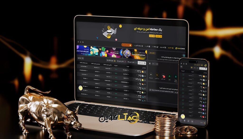 عضویت آساکوین در سازمان نظام صنفی رایانه‌ای؛ گامی بزرگ در مسیر اعتماد و اعتبار