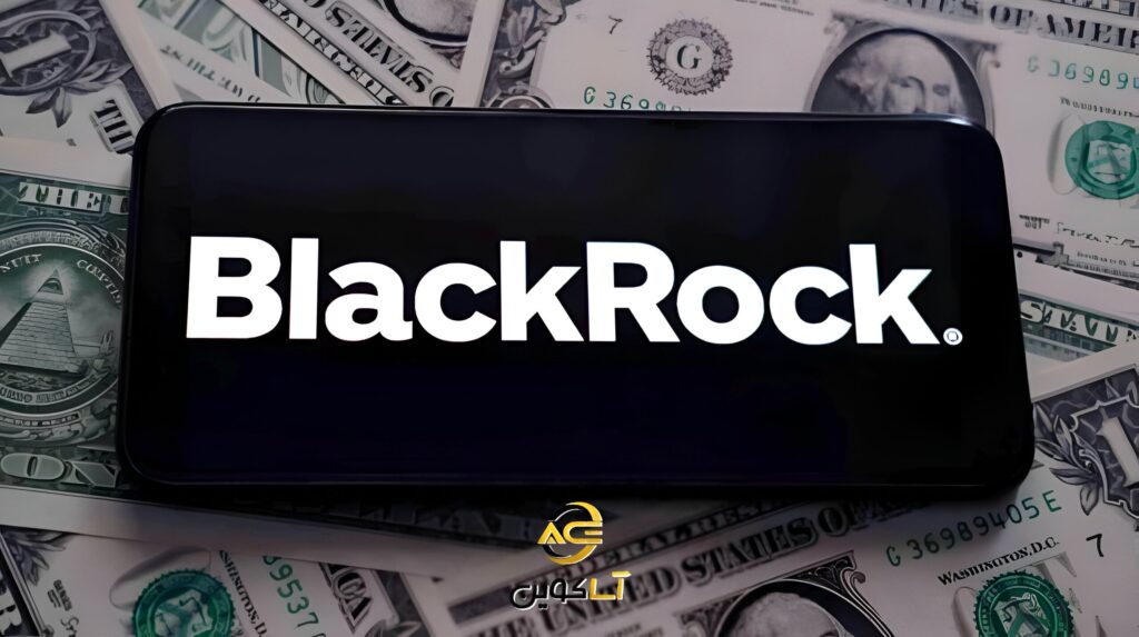 بلک‌راک تنها خریدار بیت‌کوین در ریزش اخیر بازار