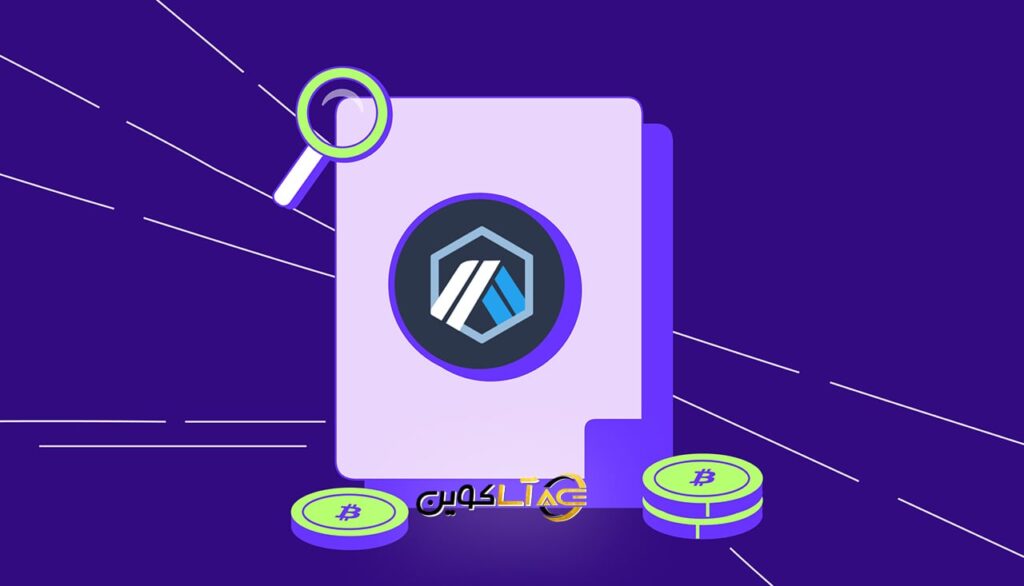 آشنایی با پروژه ARB) Arbitrum )