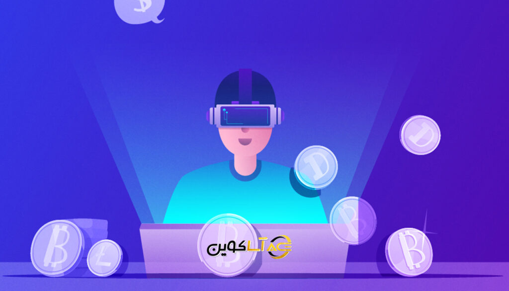 امنیت و اعتماد در معاملات و سرمایه‌گذاری در بهترین ارزهای متاورس