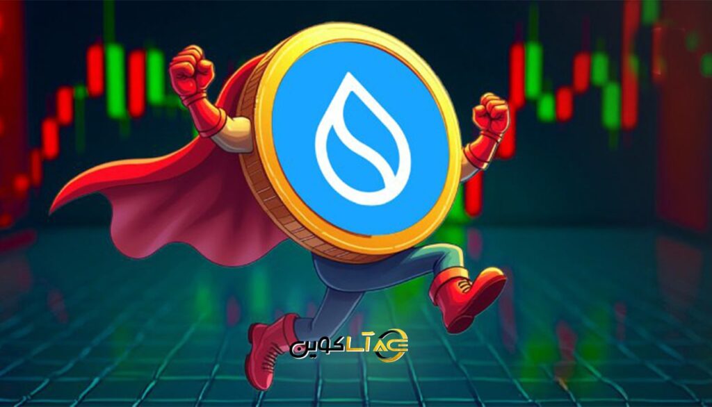 دلیل برای خرید ارز دیجیتال SUI