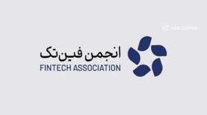 پاسخ صریح انجمن فینتک به بانک مرکزی درباره صرافی‌های رمزارزی