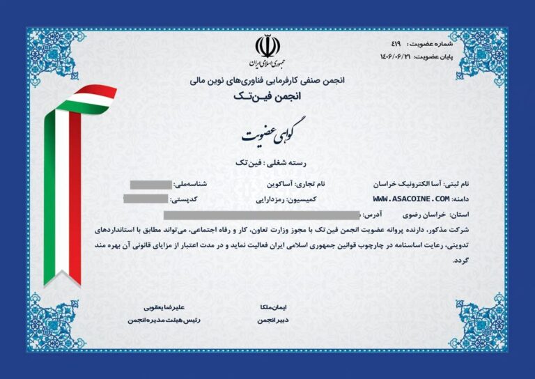عضویت فینتک
